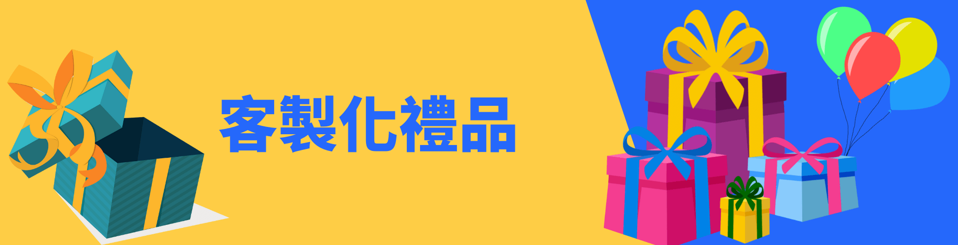 客製化禮品 - 客製化禮品 最新客製化禮品推薦 暢銷宣傳禮品 客製化資訊 常見問題 客製 - 客製化禮品 客製化禮品